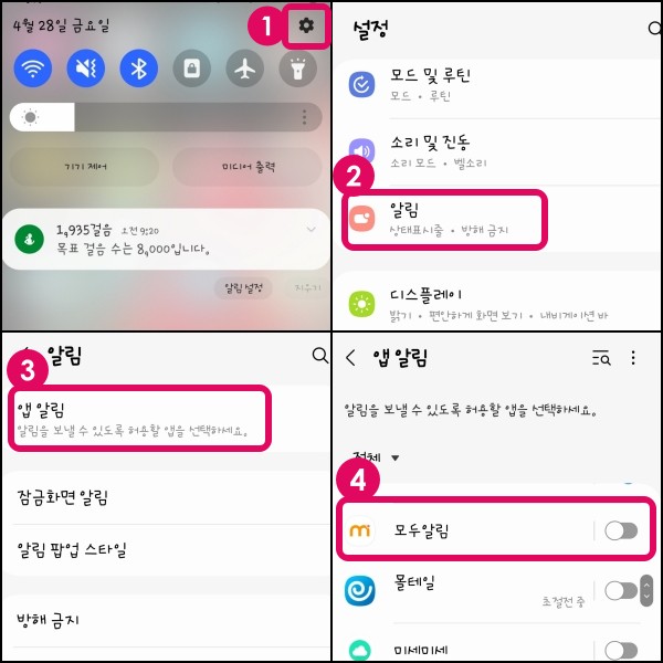 휴대폰 설정방법