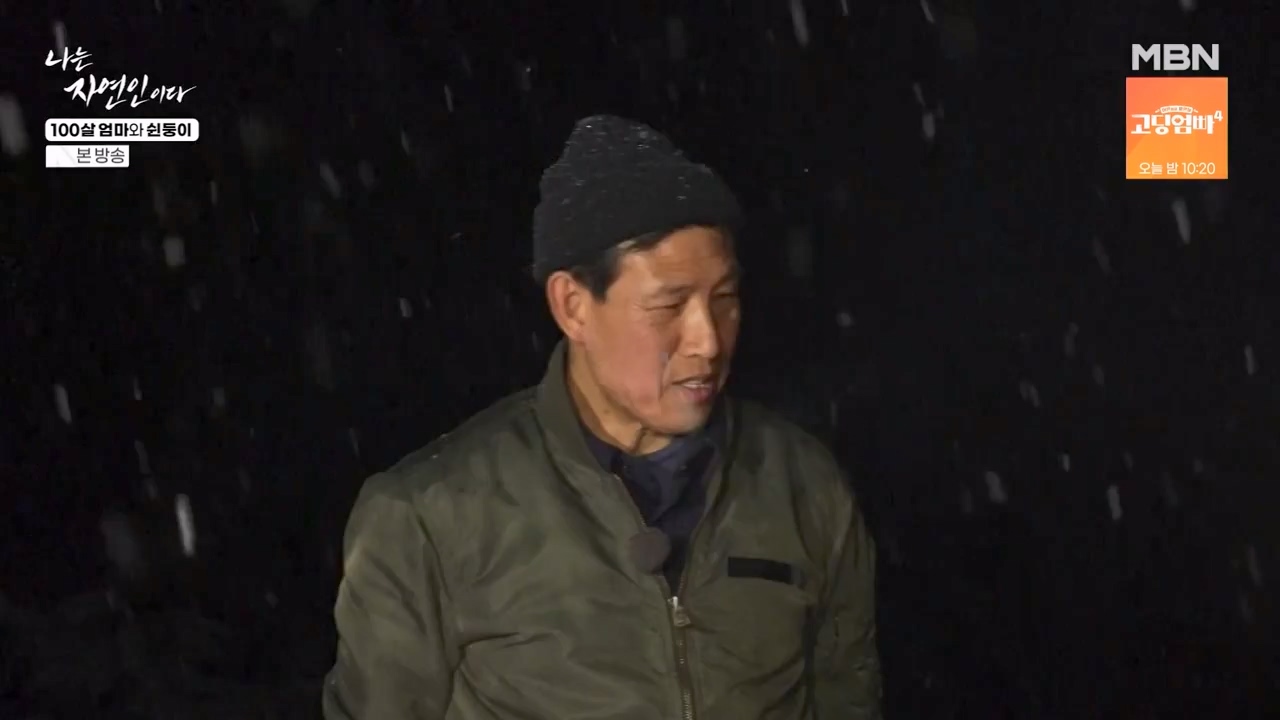 나는 자연인이다.E597.240314p-NEXT.mp4_20240314_195525.434.jpg