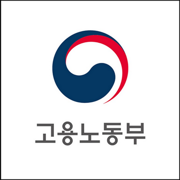 고용노동부-홈페이지-안내
