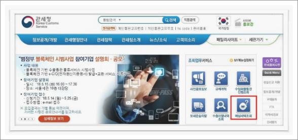 해외직구 관세