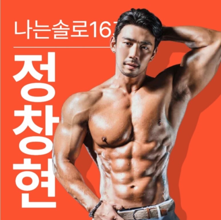  나는솔로 16기 영수, 영자 갑질 논란 나이 자녀 이상형 인스타 공식 사과 본명 인성 양다리 홍보 출연 블라인드 폭로