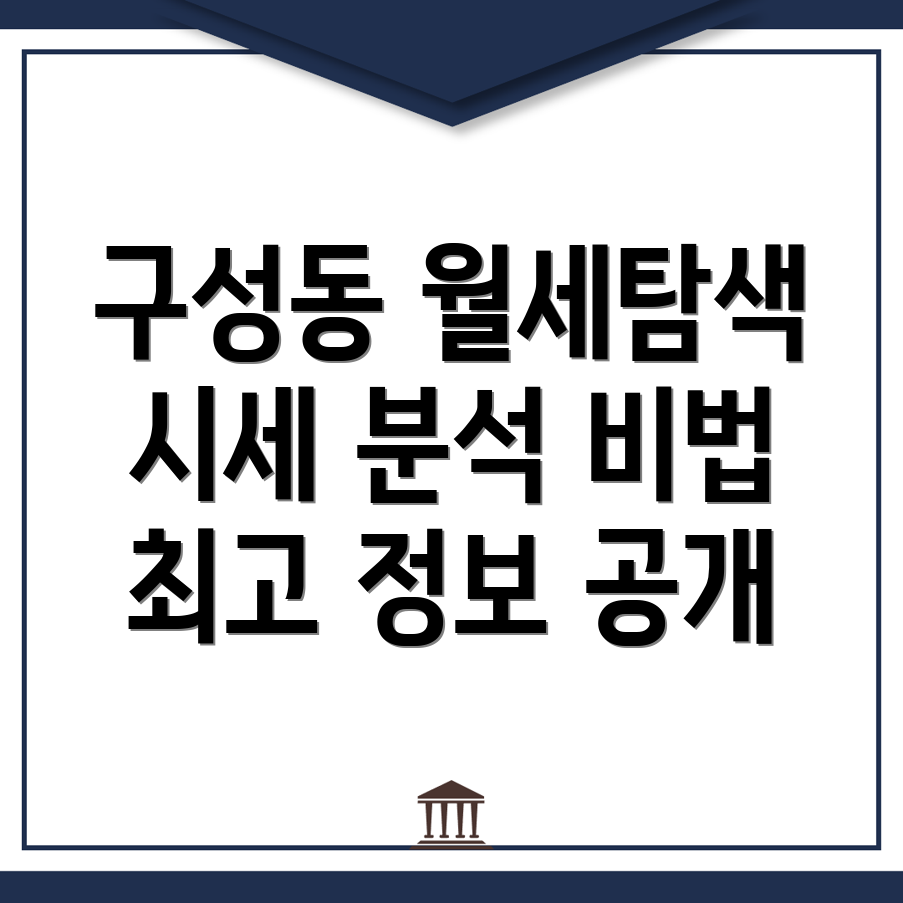 상가 월세