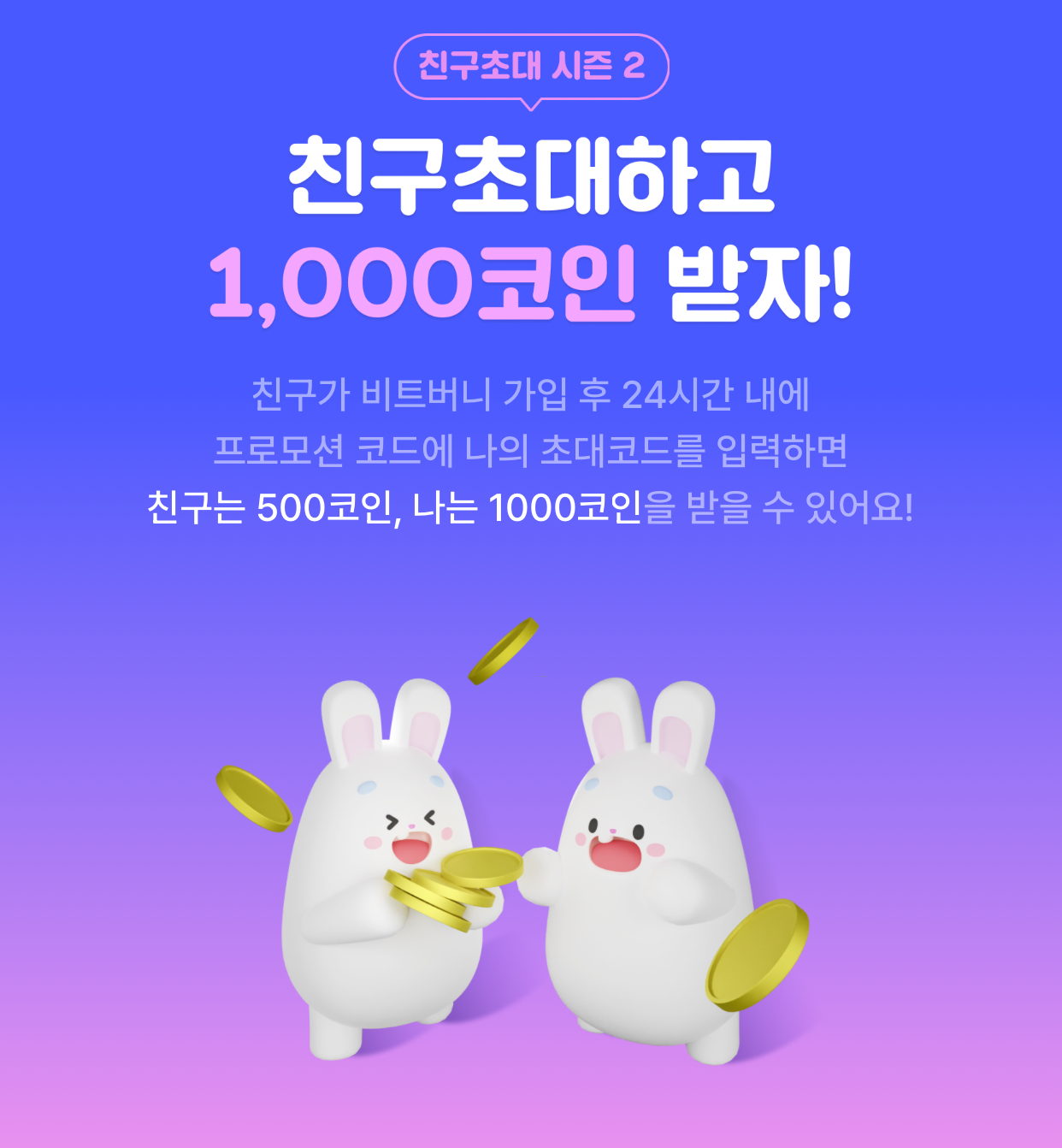 만보기-앱테크