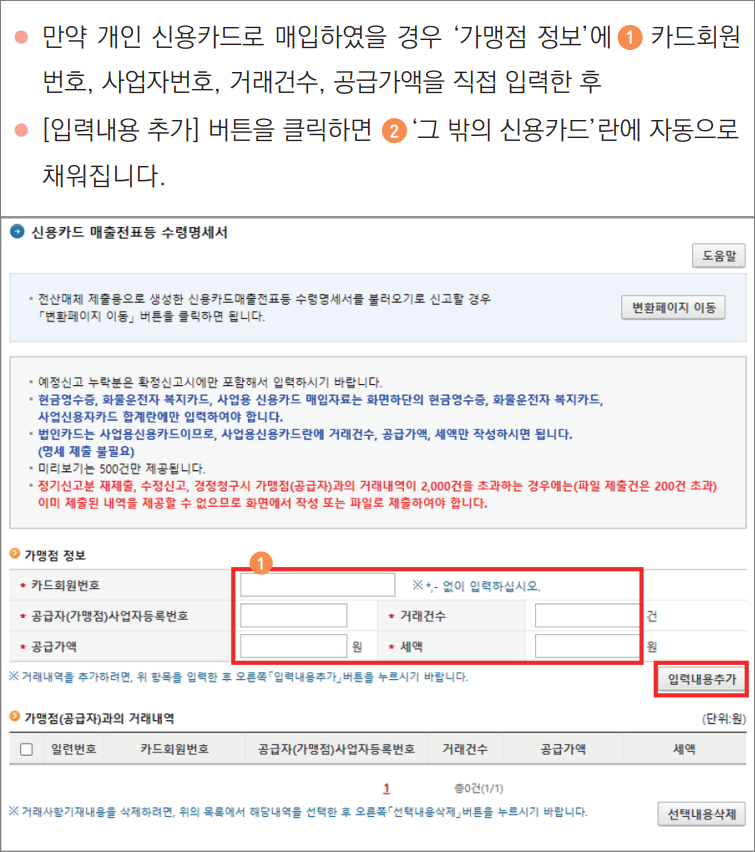 부가가치세 신고방법