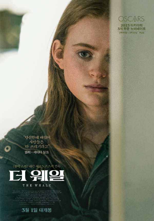 세이디 싱크 Sadie Sink - 엘리 역 (찰리의 딸)