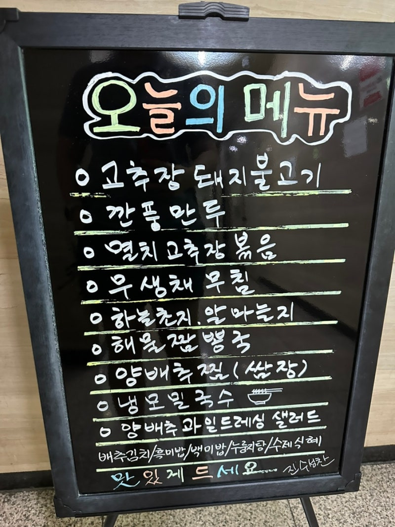 진수성찬한식부페 이미지
