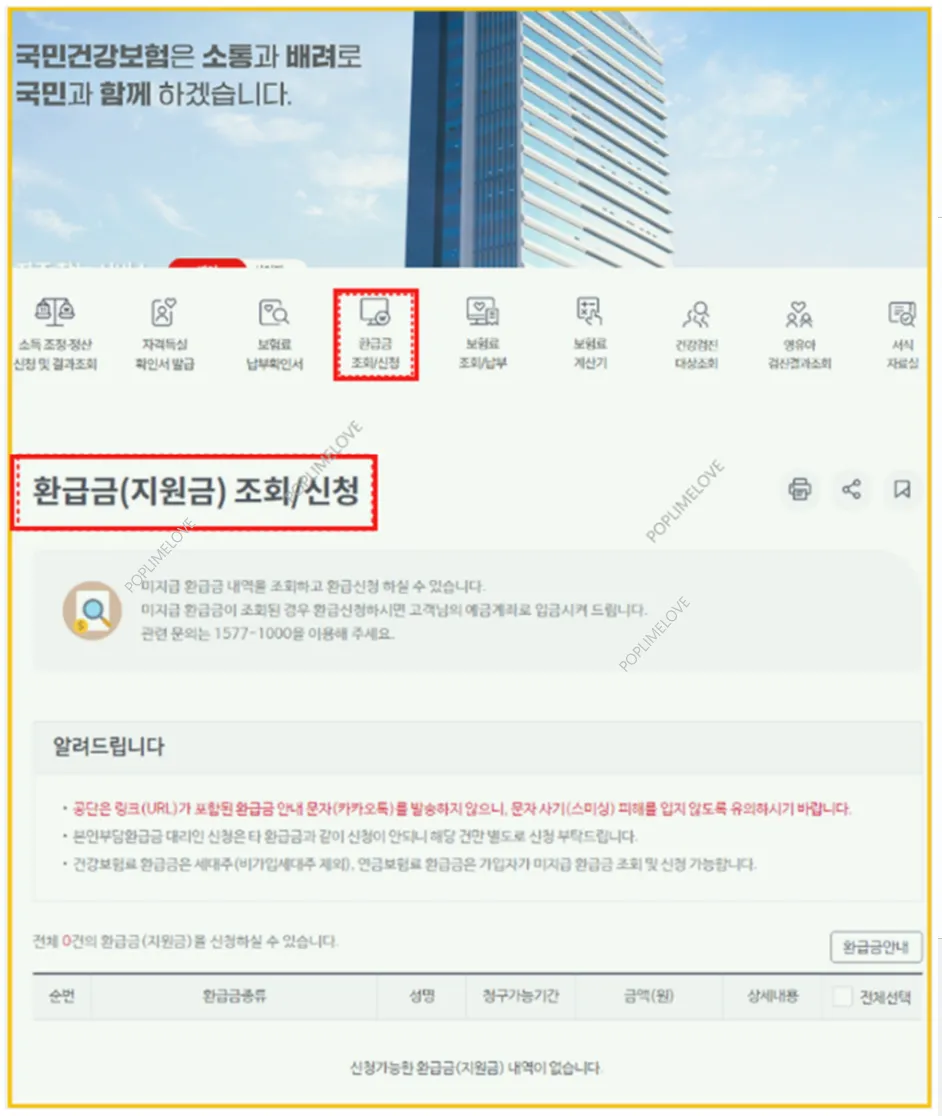 본인부담상한제 신청방법
