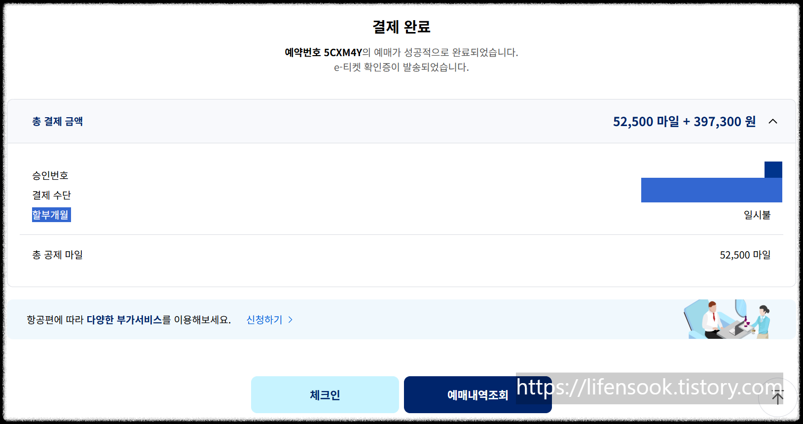 대한항공 홈피 14