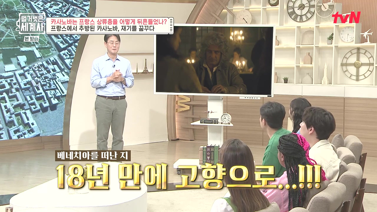 벌거벗은 세계사.E102.230607p-NEXT.mp4_20240106_180928.919.jpg