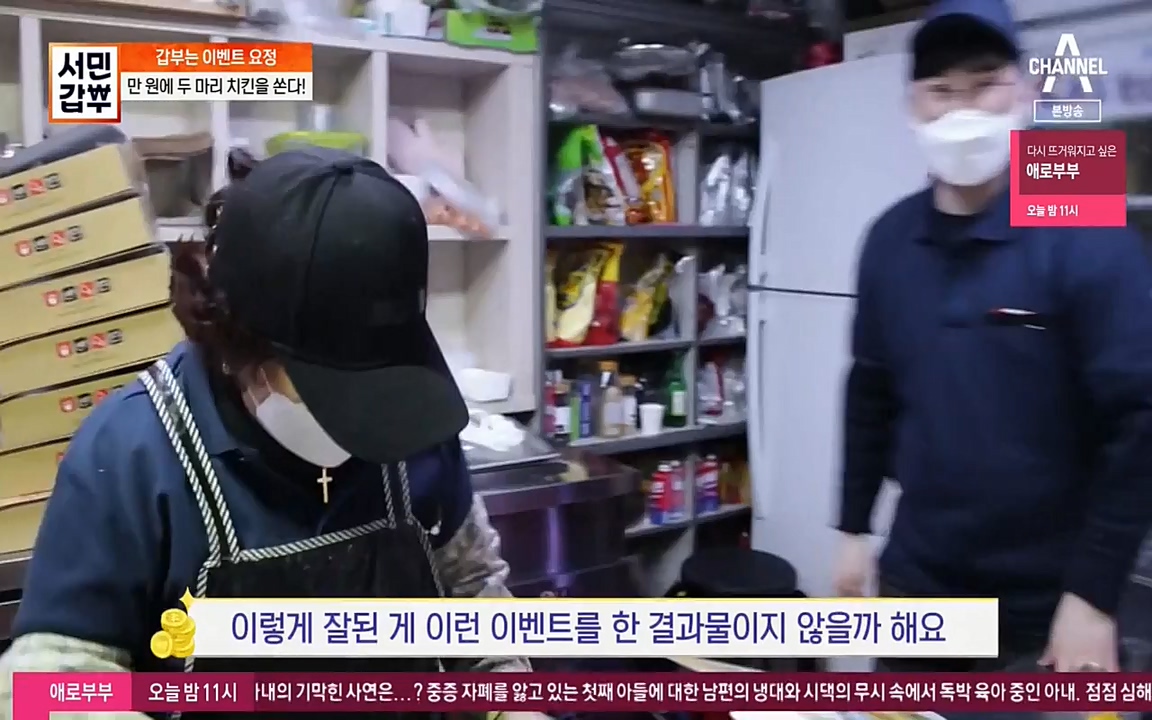 서민 갑부.E378.220410p-NEXT.mp4_20220410_181154.013.jpg