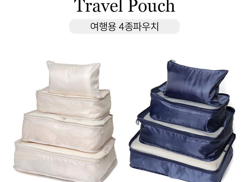 세면 파우치 여행용 파우치 - 깔끔하고 실용적인 여행 출장 필수템