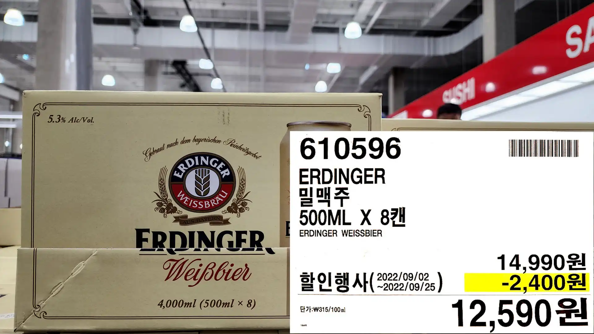 ERDINGER
밀맥주
500ML X 87H
8캔
ERDINGER WEISSBIER
12&#44;590원