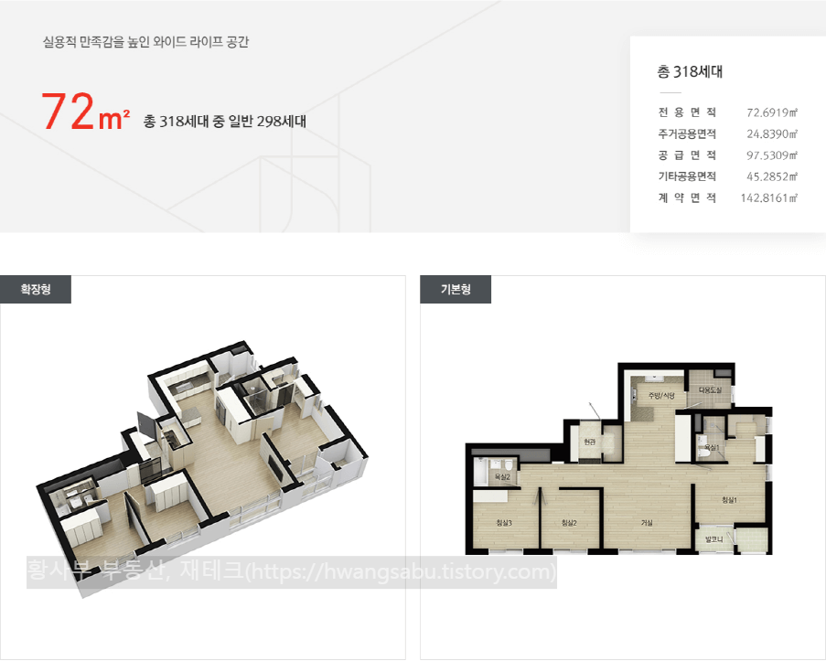 계림아이파크SK뷰-72타입-평면도(29평형)