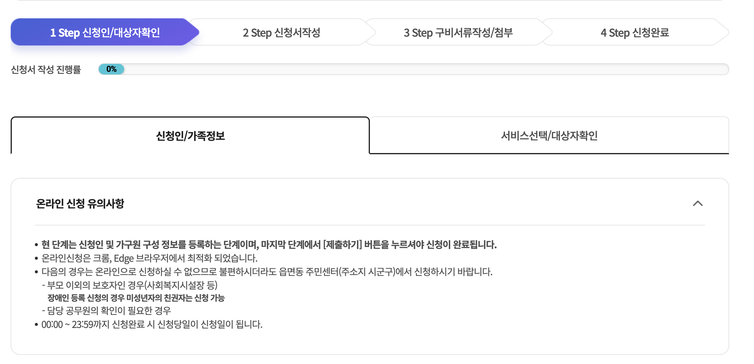 서울시 출산지원금 신청 방법 및 혜택_신청서_대상_확인