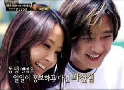  불타는청춘 구본승 최진실 동생 최진영 소환에 눈물흘려