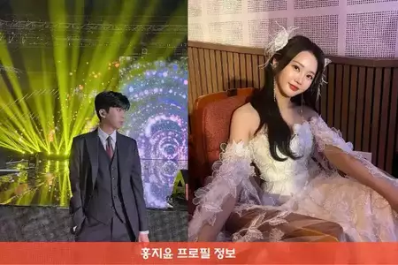 임영웅 홍지윤 프로필 정보 결혼 임신 루머