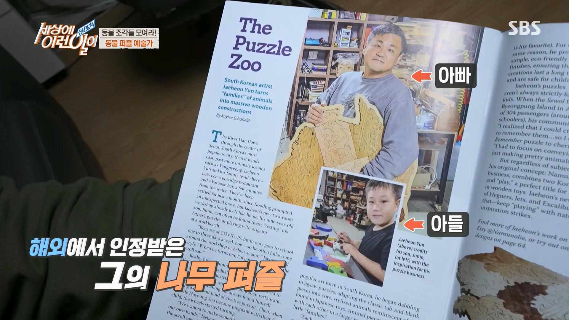 순간포착 세상에 이런일이.E1229.230509p.H264-F1RST.mp4_20230510_194449.970.jpg