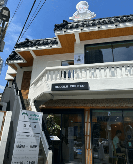 해운대 부들파이터 매장사진