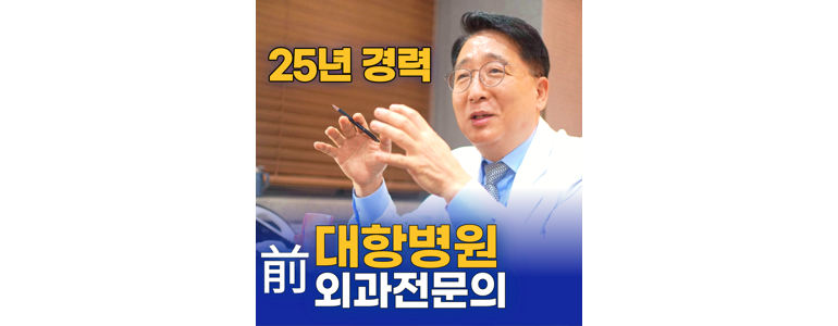 고양 일산동구 항문외과