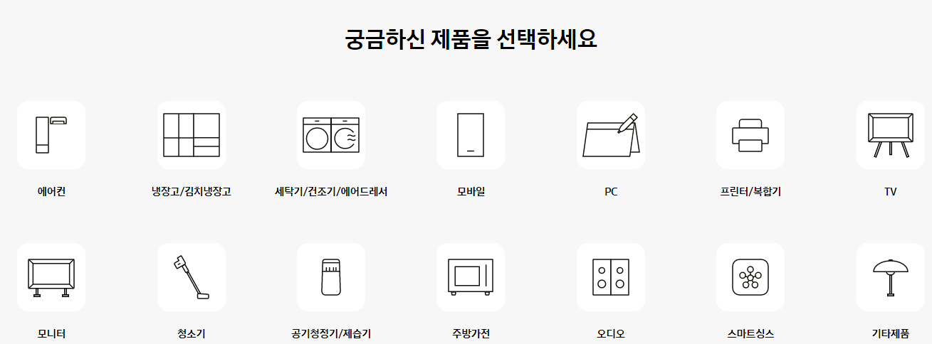 삼성전자 서비스 센터 근무시간 드라이버 다운로드 예약 방법 전화번호 및 위치 안내