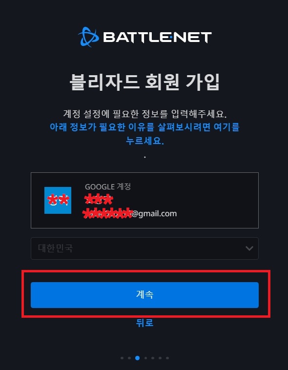 스타크래프트 무료다운로드