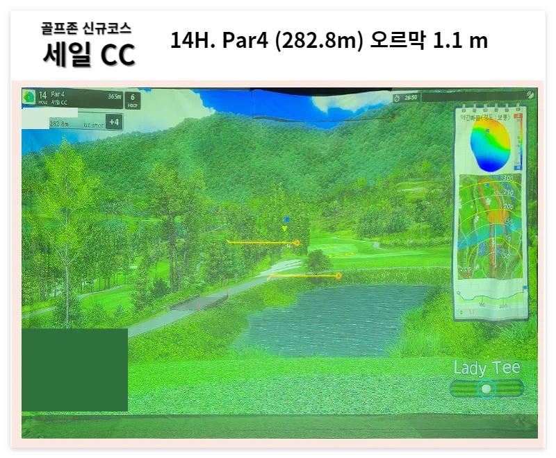 골프존 스크린 신규코스 세일CC