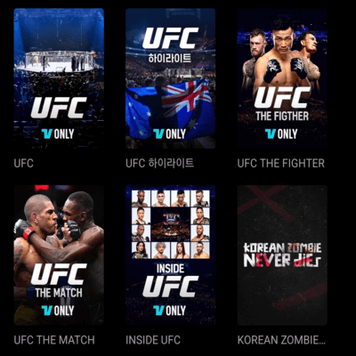 티빙-UFC-중계-무료