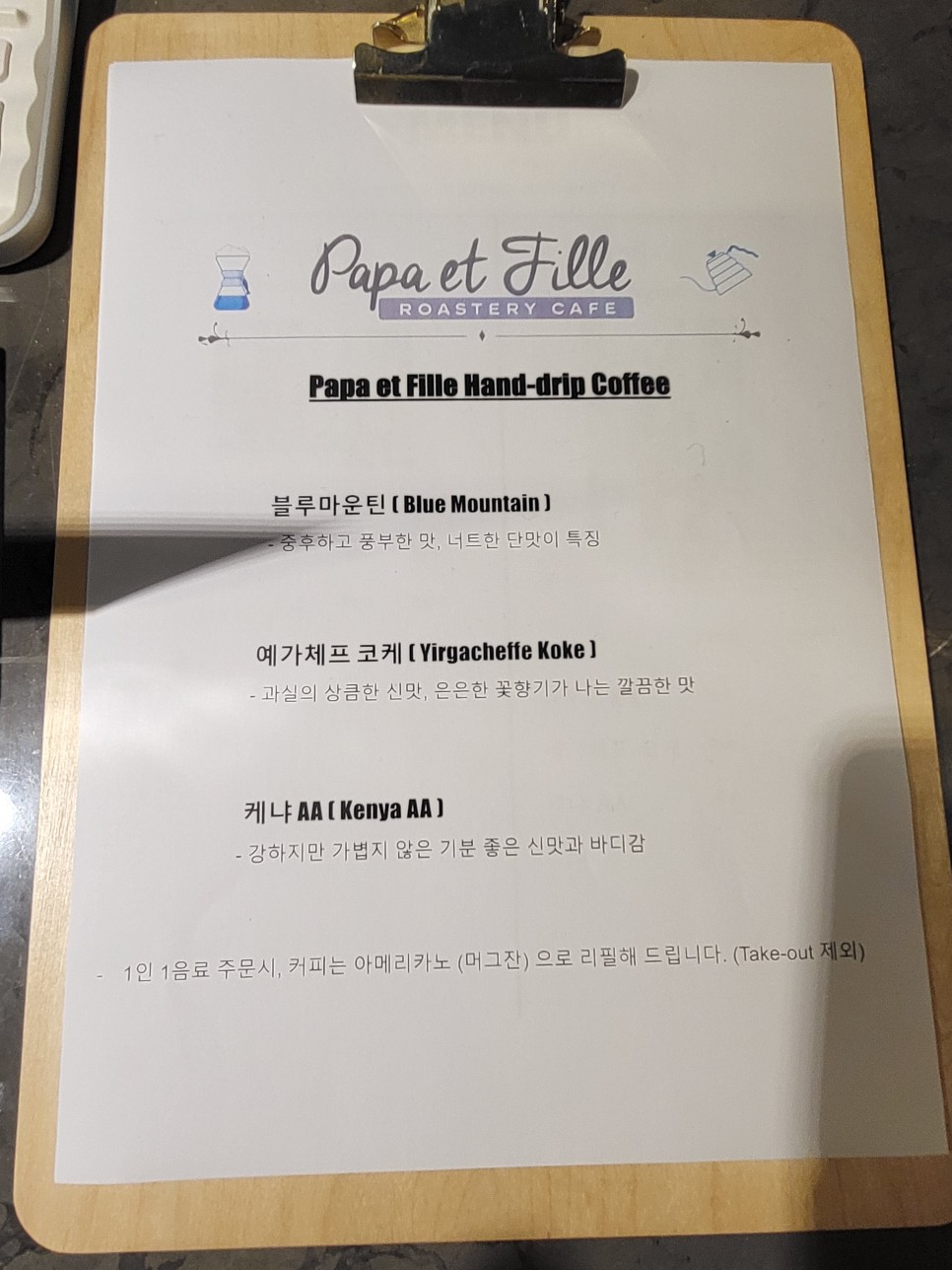 핸드드립 빠빠에피에서 맛있는 커피와 디저트를~ 13