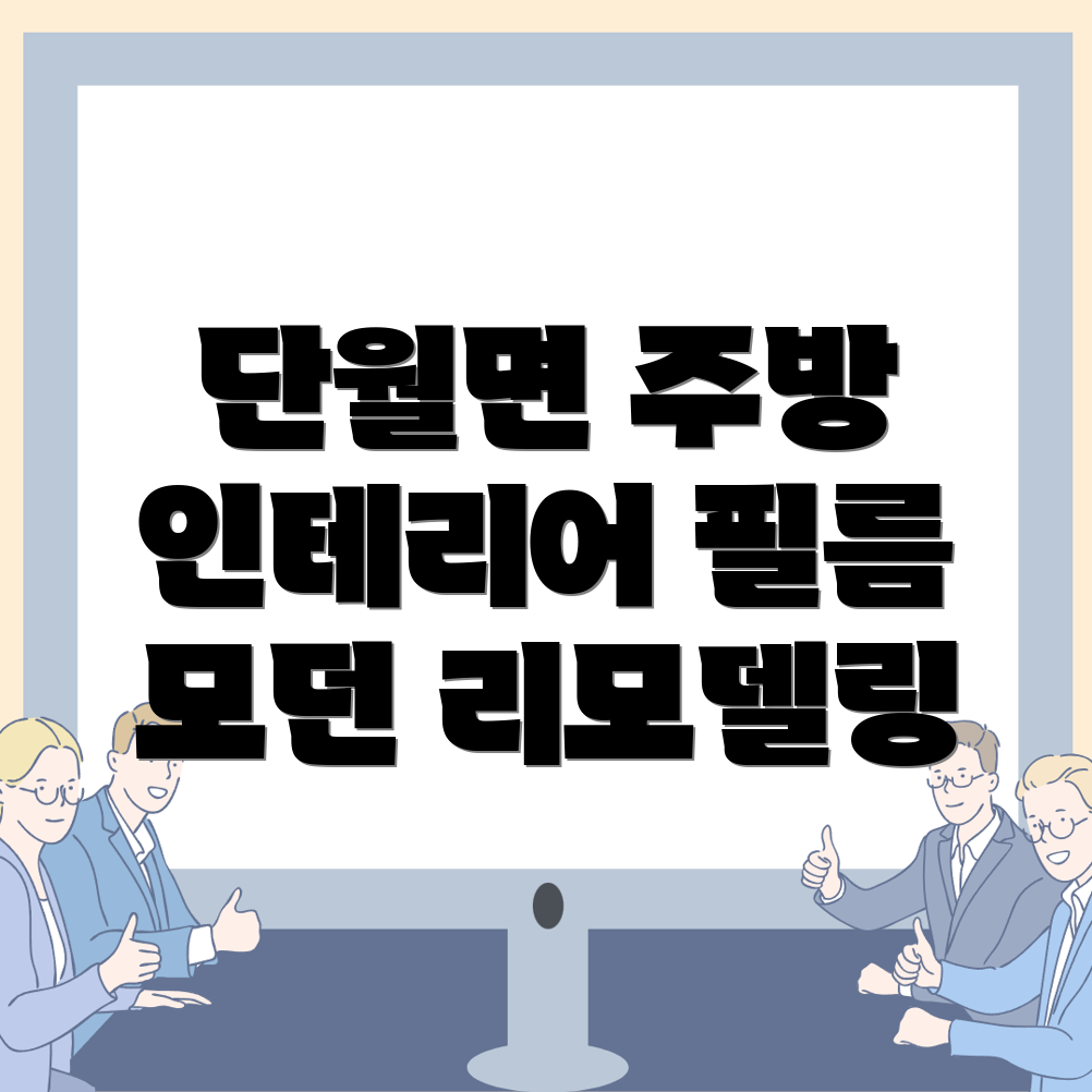 인테리어필름