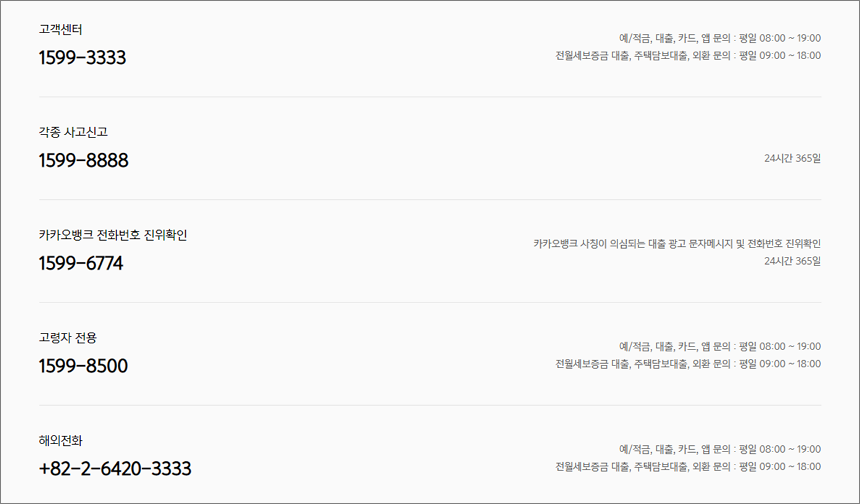 전화번호 / ARS 및 전화상담 / 상담원 연결