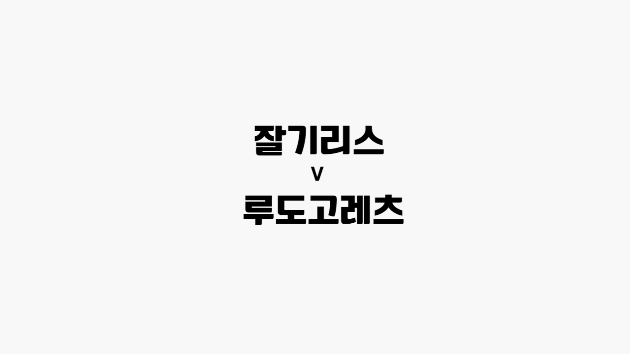 유로파-리그