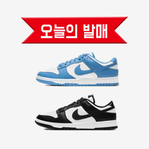  [오늘의 발매] 대연나이키 계열_ 나이키 덩크 로우 " 유니버시티 블루/ 범고래"