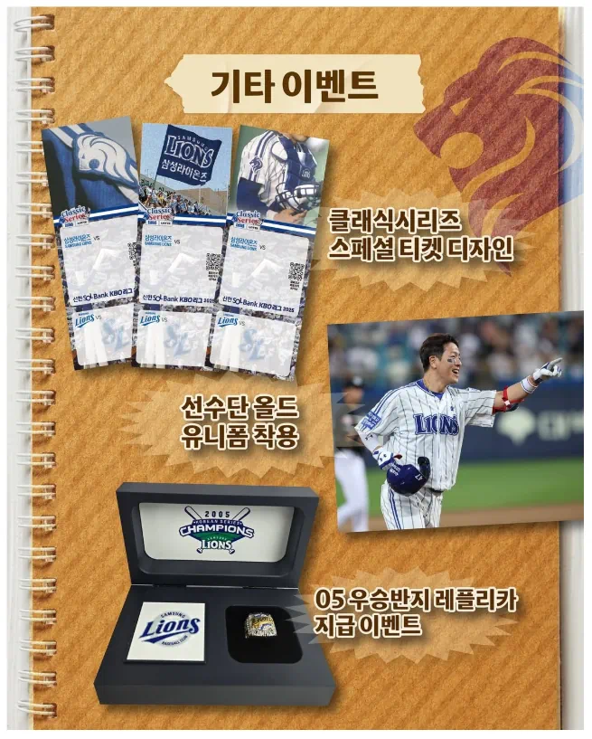 클래식 씨리즈 기타 이벤트