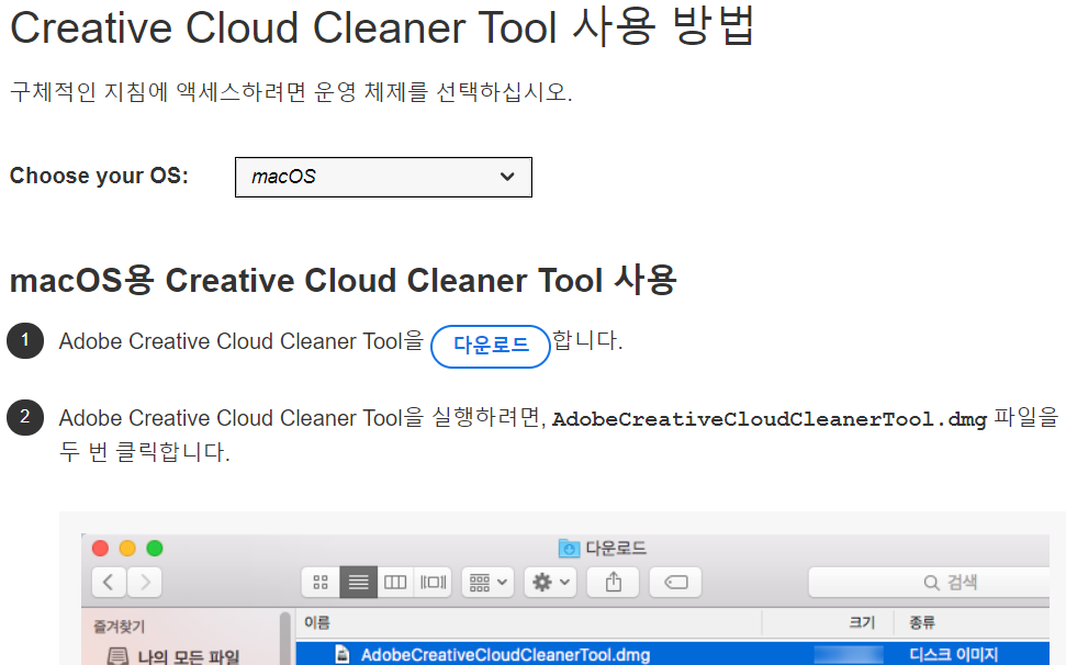 Creative Cloud Cleaner Tool