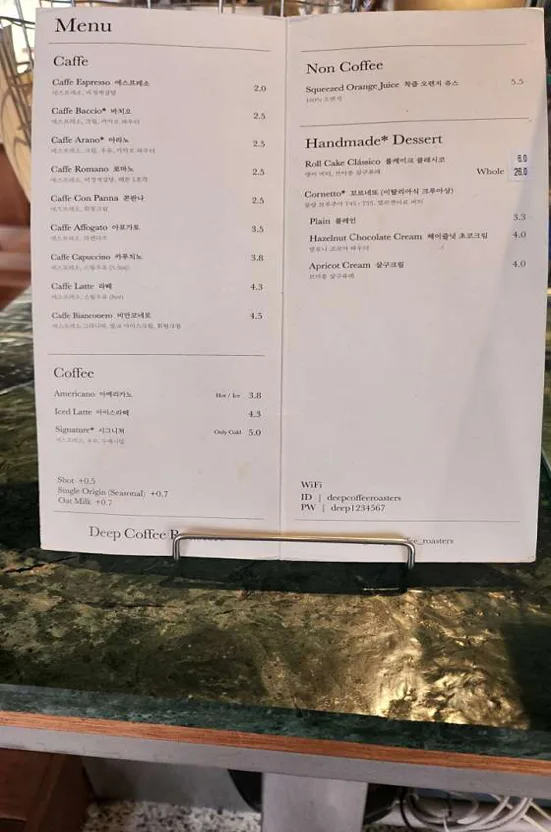 딥커피로스터스