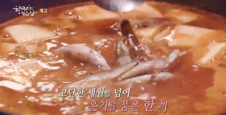 한국인의밥상-인제-한계령-메밀총떡-옥수수범벅-양미리구이