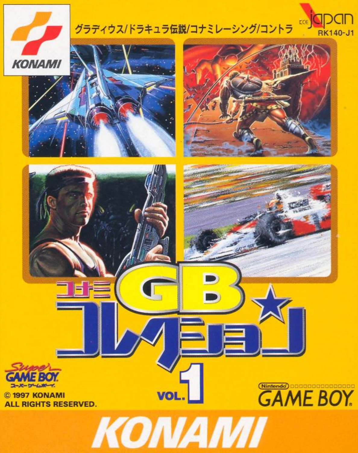  게임보이 / GB - 코나미 GB 컬렉션 Vol.1 (Konami GB Collection Vol.1 - コナミゲームコレクション Vol.1)