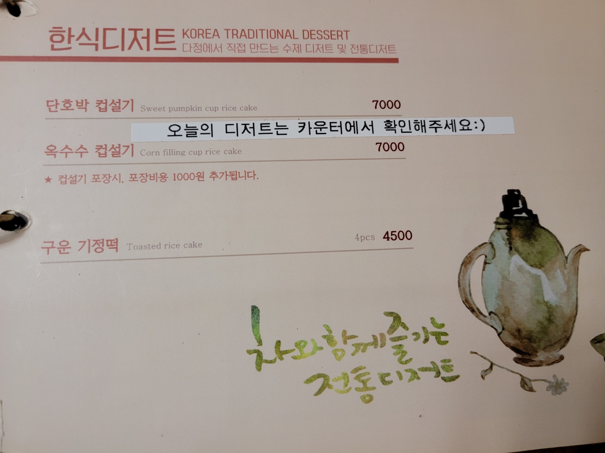 다정도병인양 이미지