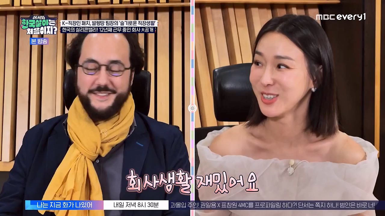 어서와 한국살이는 처음이지.E18.230919p-NEXT.mp4_20230922_203817.062.jpg