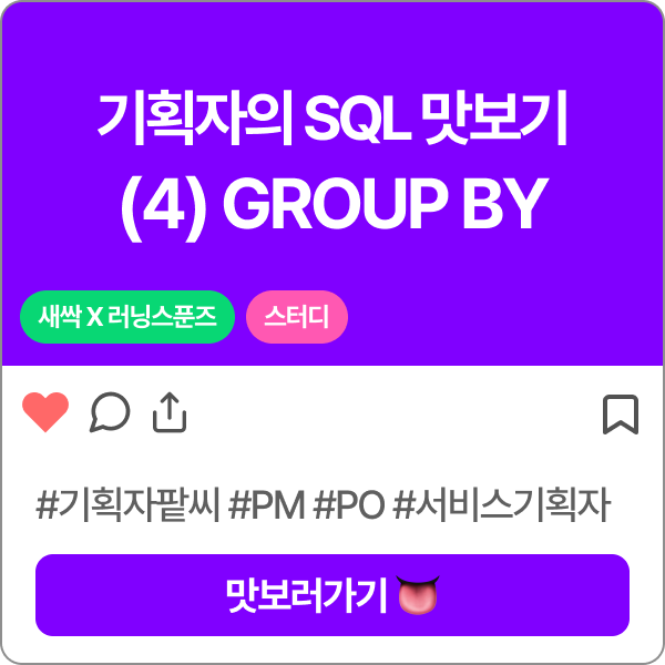 sql-4-group-by