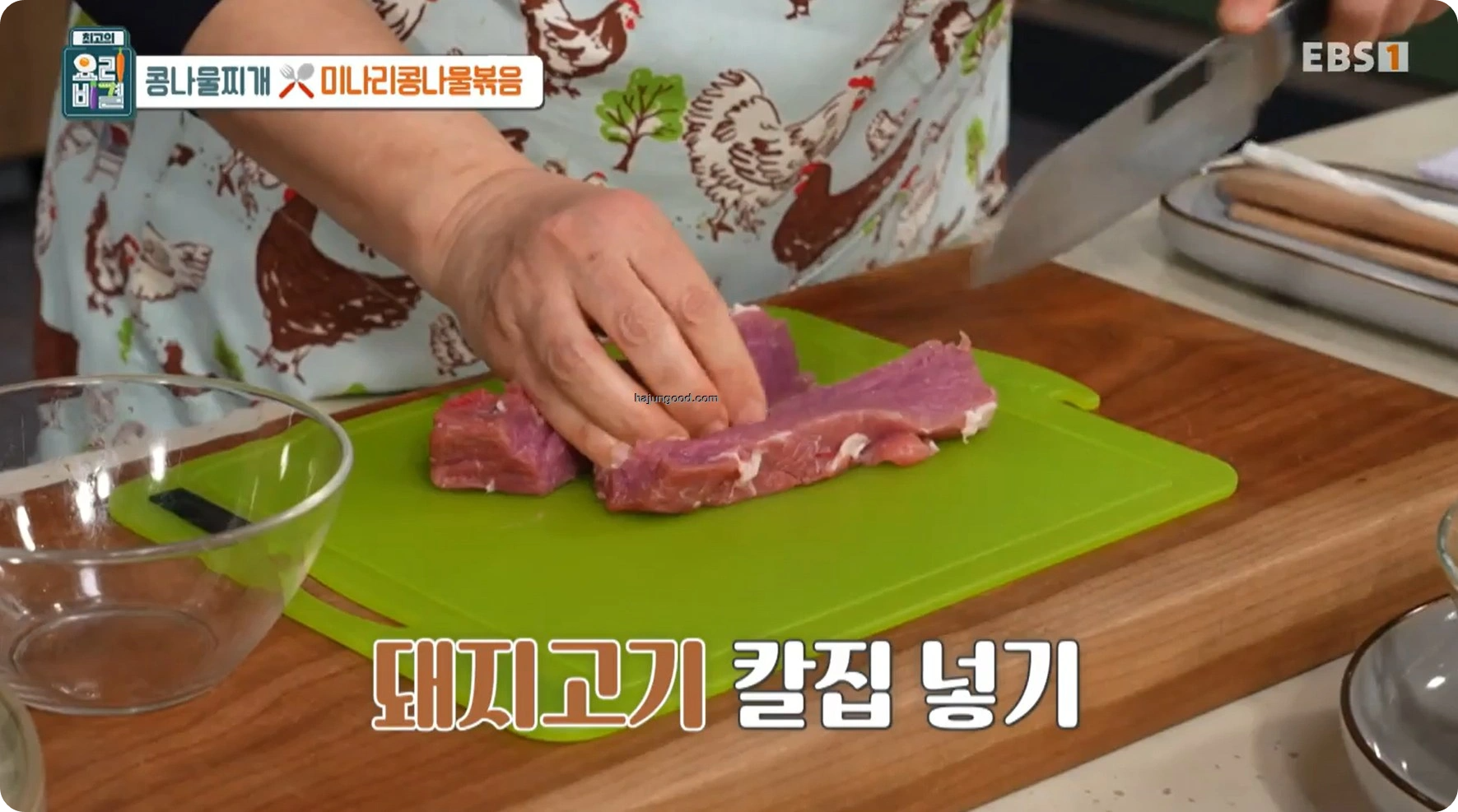 최고의 요리비결 정미경레시피 - 콩나물찌개 & 미나리콩나물볶음 레시피 소개
