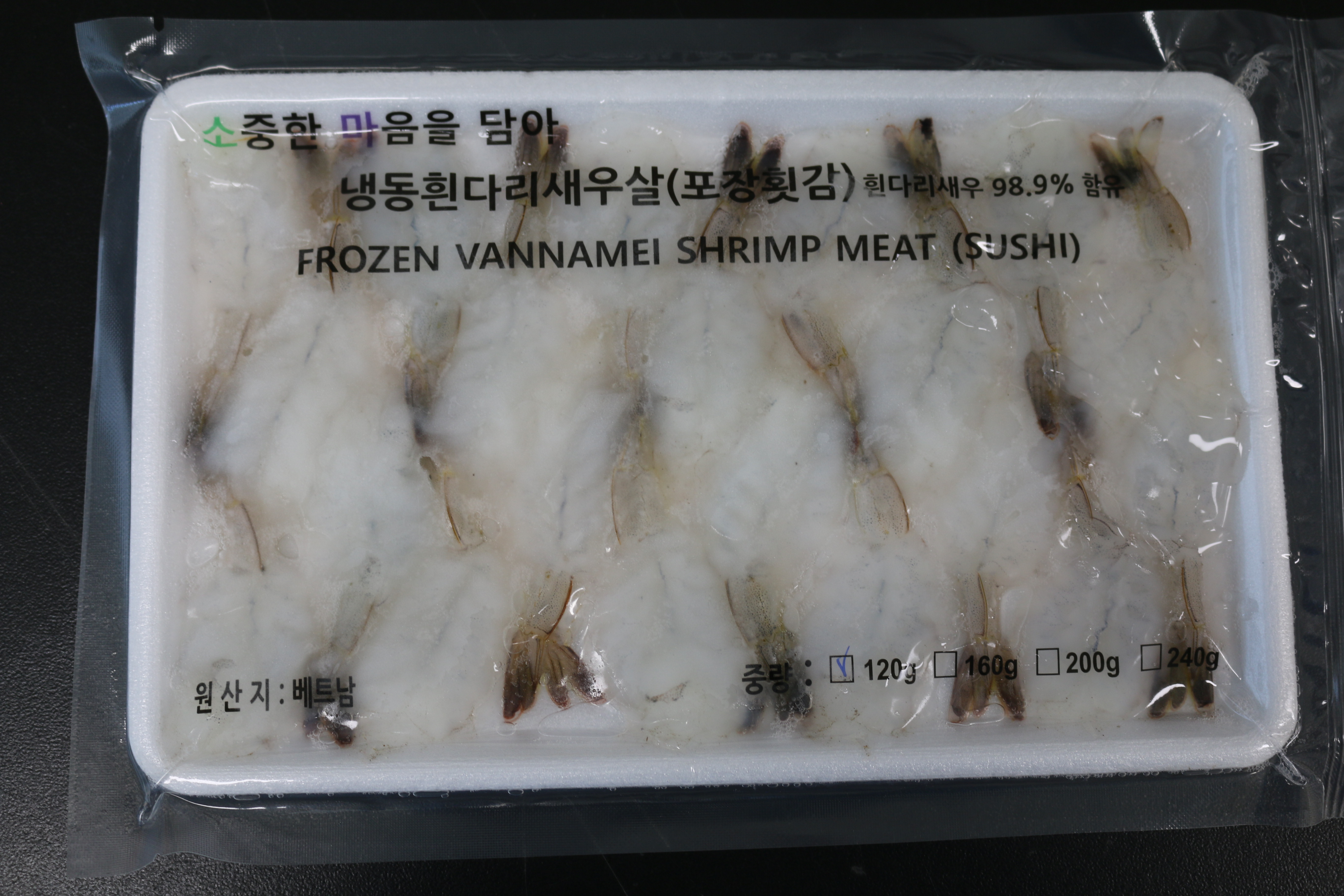 냉동흰다리새우살 포장횟감 식중독균 회수 조치