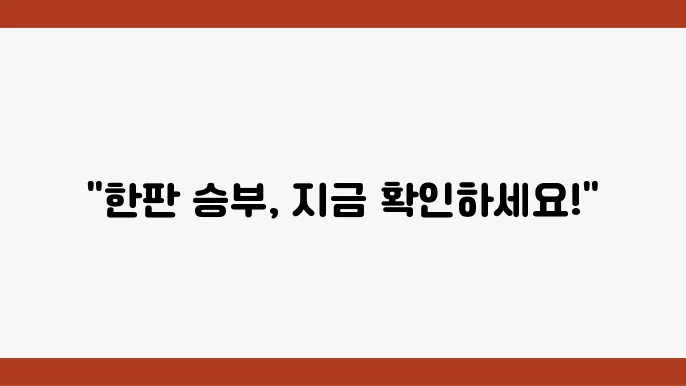 한국 vs 사우디아라비아 경기 일정 및 중계 정보 확인하세요