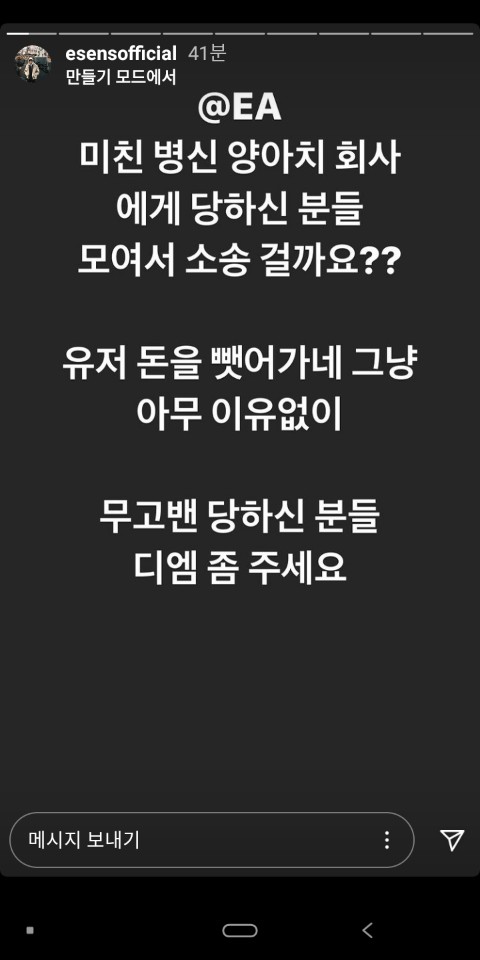  이센스 피파21계정 무고밴