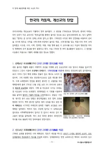 가톨릭 기독교 개신교 차이 역사 이유_4
