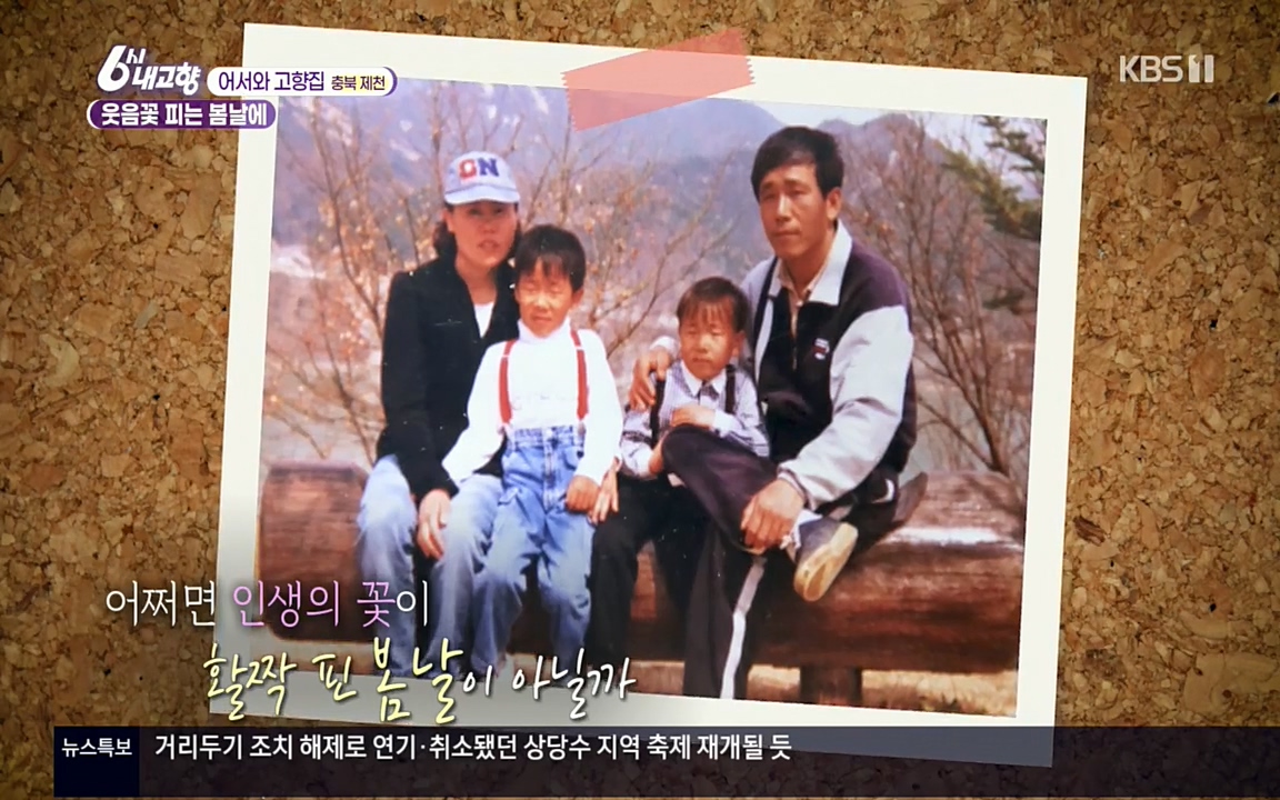 6시 내고향.E7518.220426p.H264-F1RST.mp4_20220504_191026.621.jpg