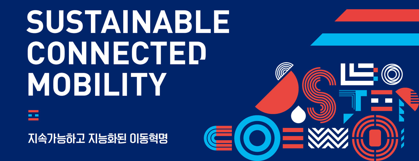  2021 서울모빌리티쇼, 서울모터쇼 사전예매바로가기 관람안내 교통안내 서울모빌리티쇼모델