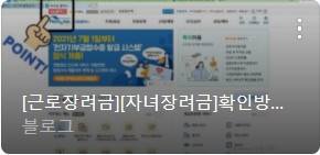 2023년 근로 인센티브 신청
