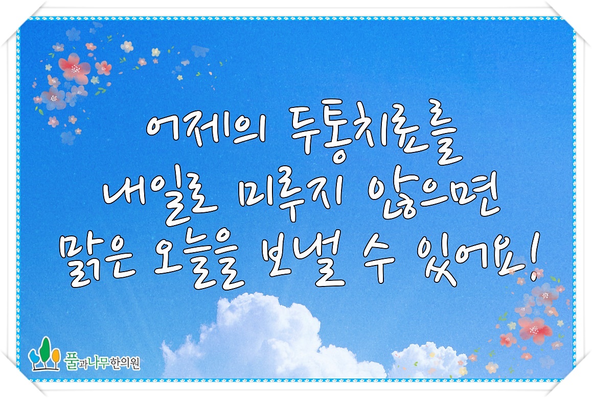  편두통 이유 왼쪽 오른쪽 머리 통증의 원인