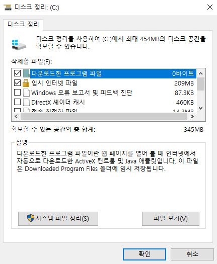 디스크정리